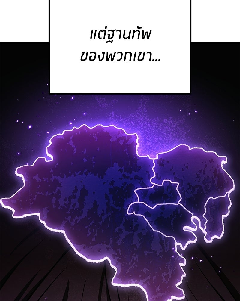 โทษที พื้นที่นี้ห้ามออก! - หน้า 97