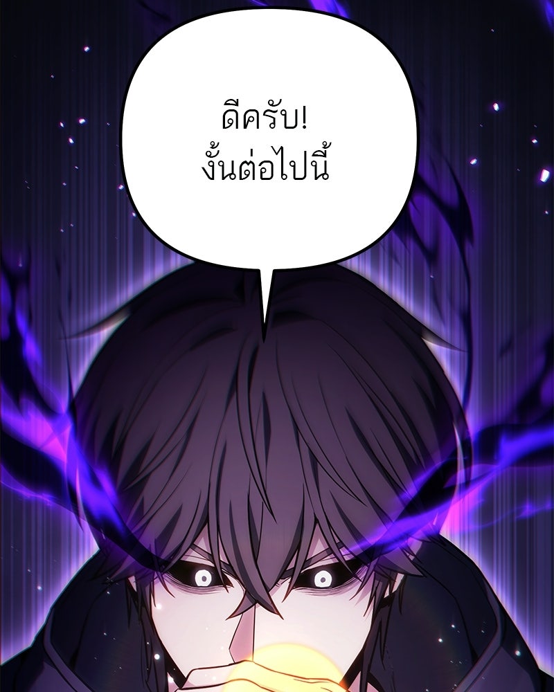 โทษที พื้นที่นี้ห้ามออก! - หน้า 10