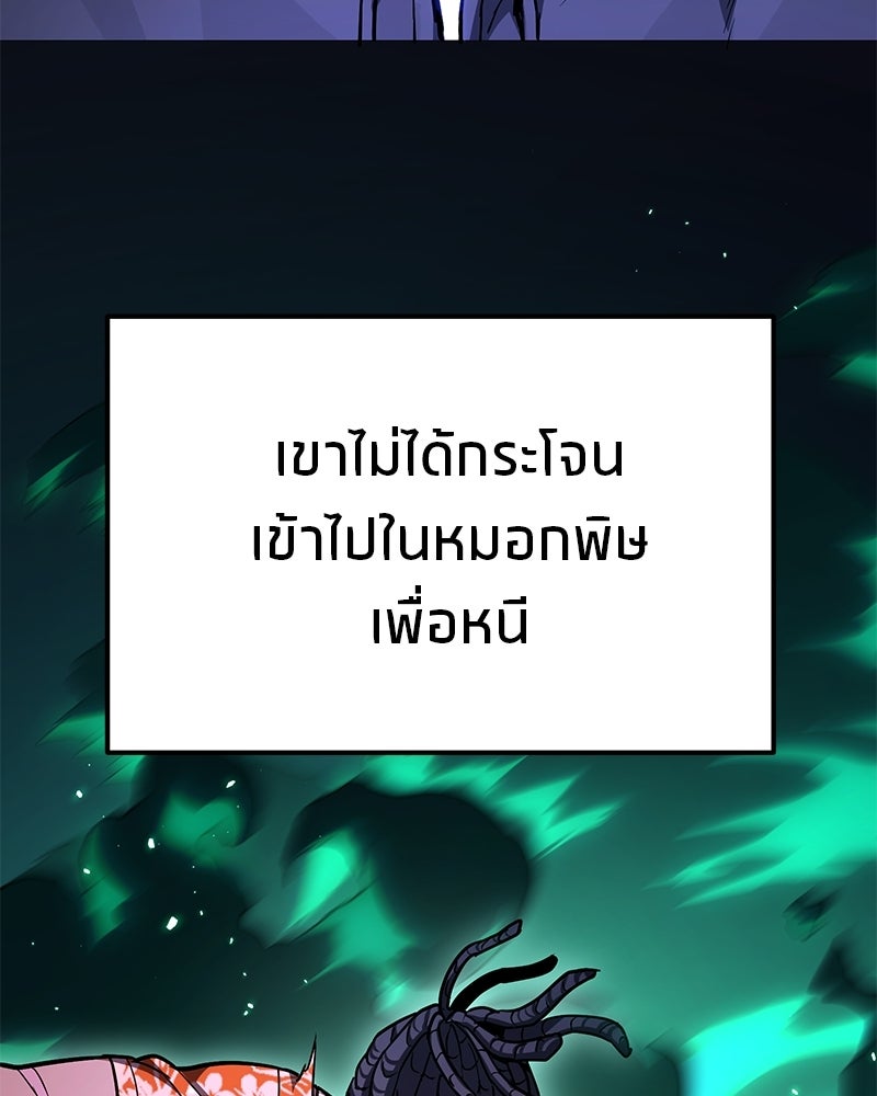 โทษที พื้นที่นี้ห้ามออก! - หน้า 104