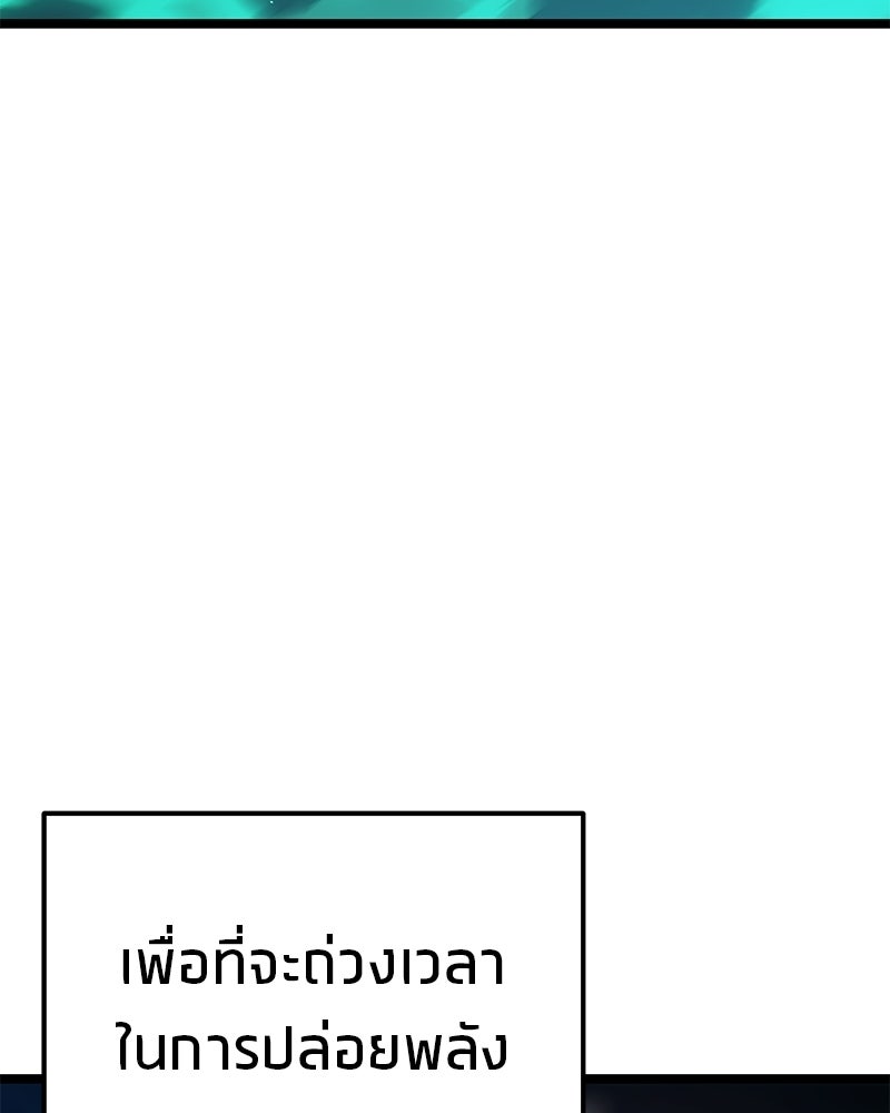 โทษที พื้นที่นี้ห้ามออก! - หน้า 106