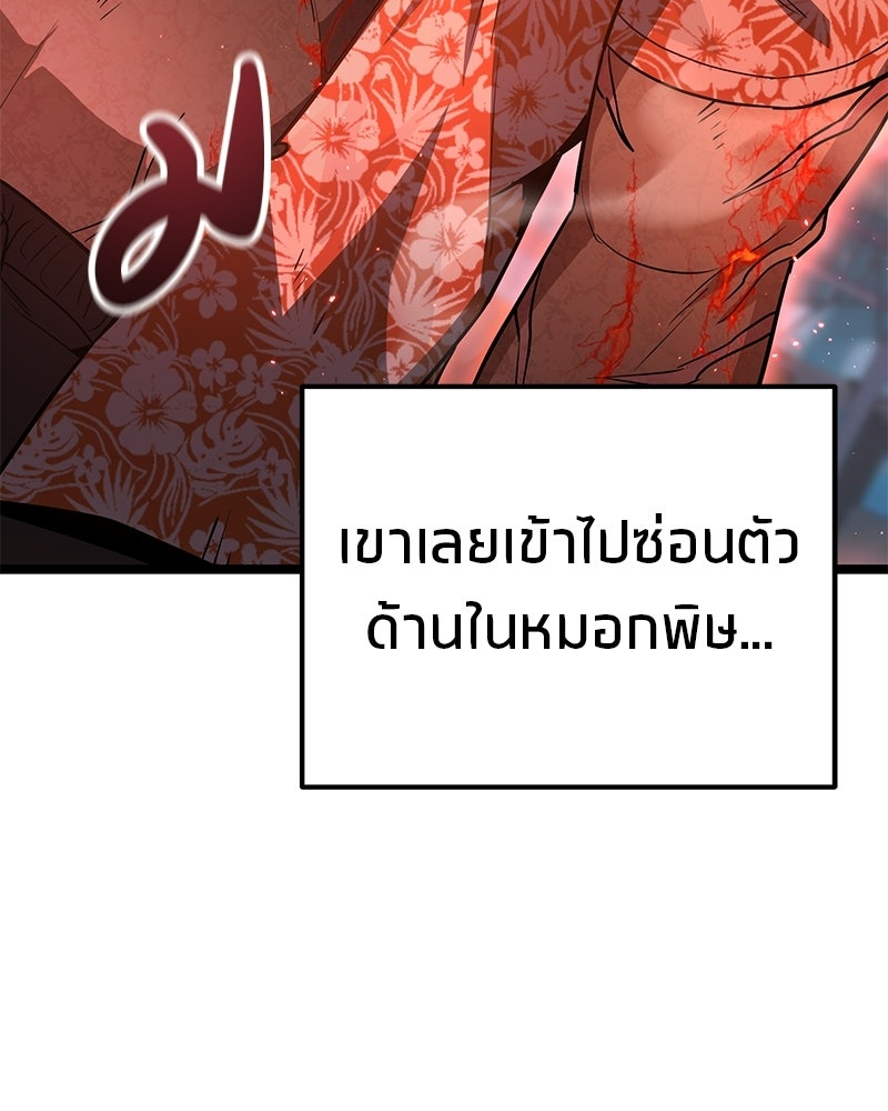 โทษที พื้นที่นี้ห้ามออก! - หน้า 108