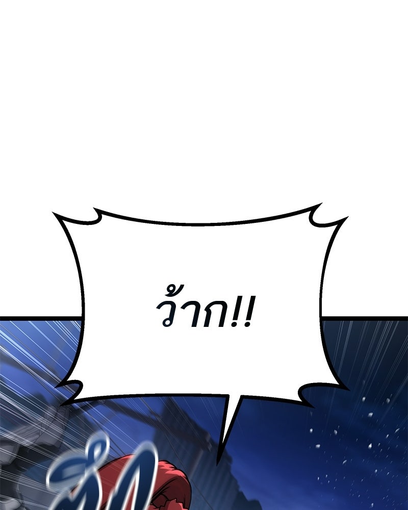 โทษที พื้นที่นี้ห้ามออก! - หน้า 119