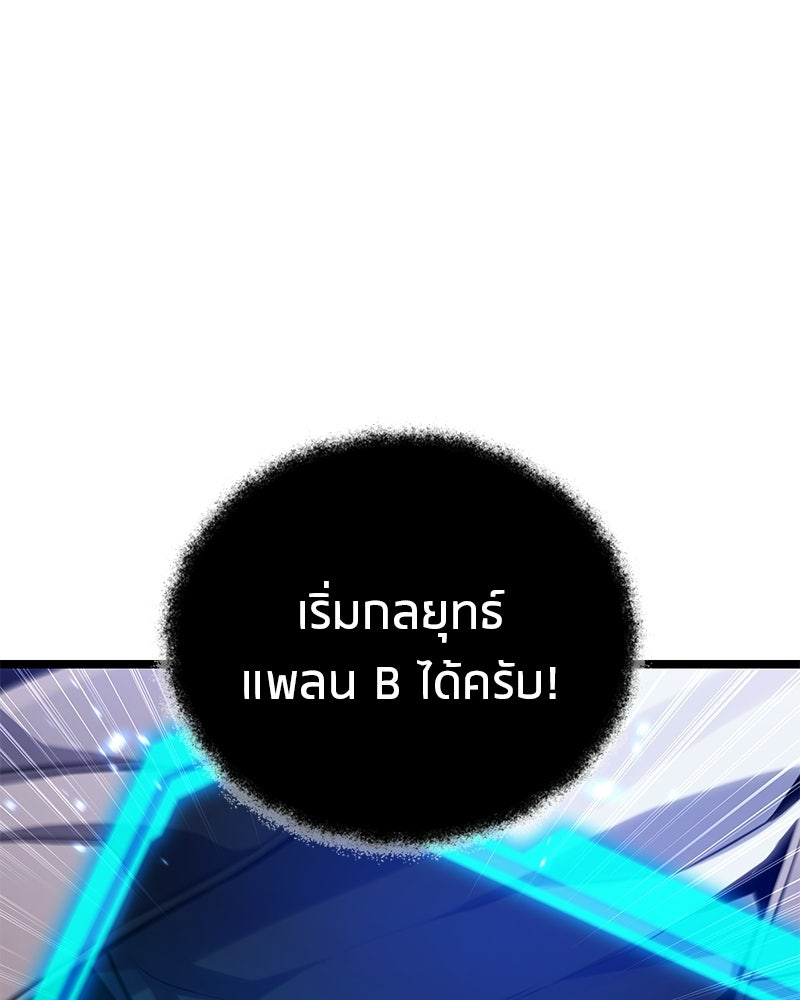 โทษที พื้นที่นี้ห้ามออก! - หน้า 12