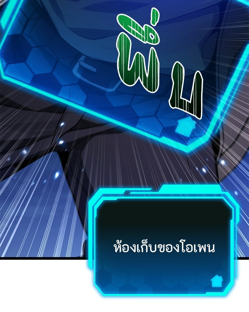 โทษที พื้นที่นี้ห้ามออก! - หน้า 13