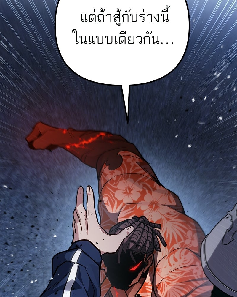 โทษที พื้นที่นี้ห้ามออก! - หน้า 137