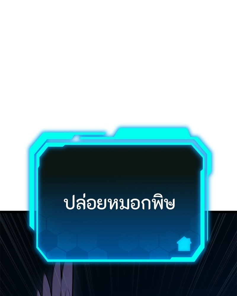 โทษที พื้นที่นี้ห้ามออก! - หน้า 14