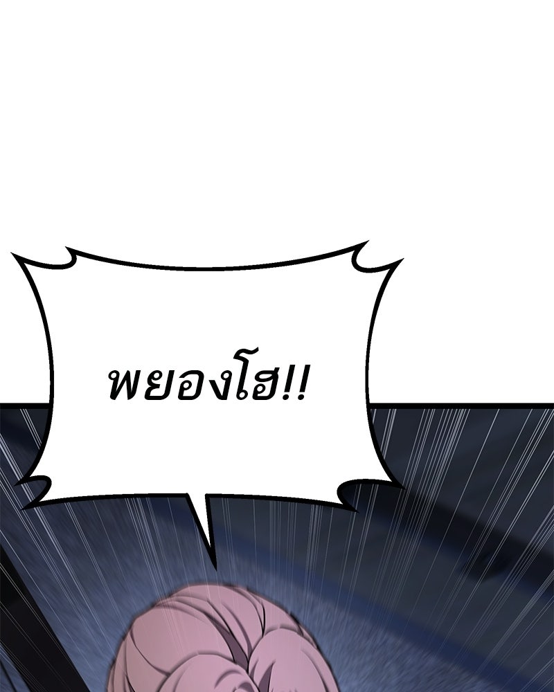 โทษที พื้นที่นี้ห้ามออก! - หน้า 146