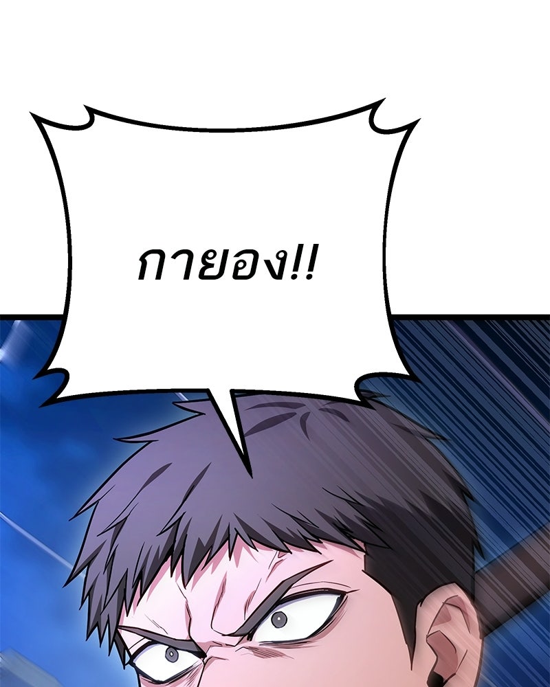 โทษที พื้นที่นี้ห้ามออก! - หน้า 154