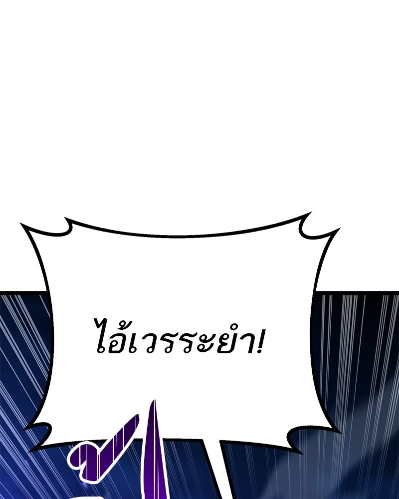 โทษที พื้นที่นี้ห้ามออก! - หน้า 156