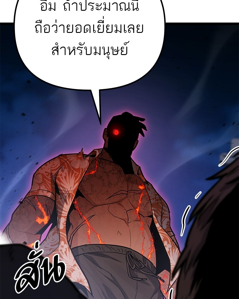 โทษที พื้นที่นี้ห้ามออก! - หน้า 168