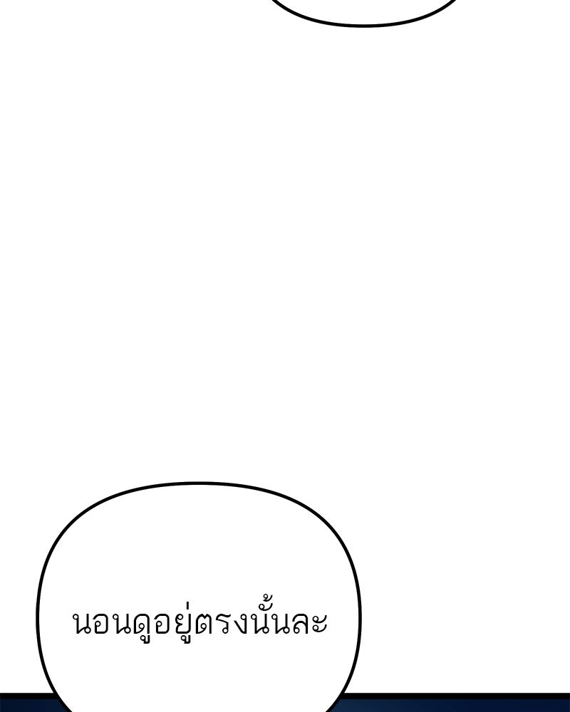 โทษที พื้นที่นี้ห้ามออก! - หน้า 170