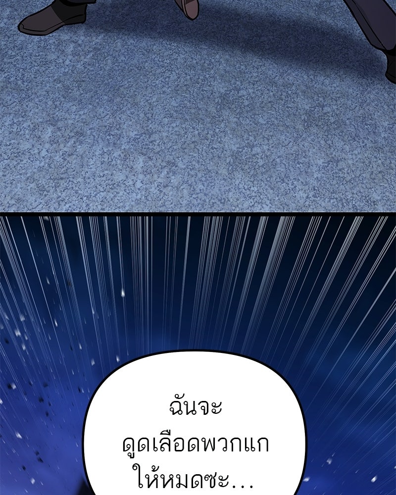 โทษที พื้นที่นี้ห้ามออก! - หน้า 174