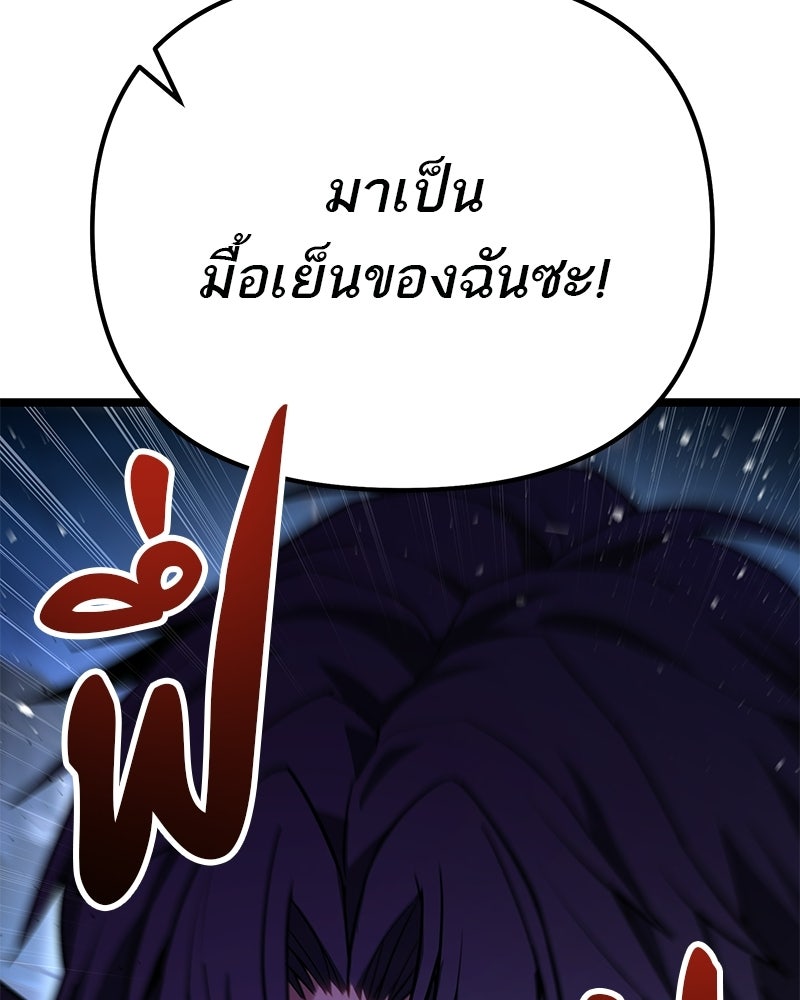 โทษที พื้นที่นี้ห้ามออก! - หน้า 178