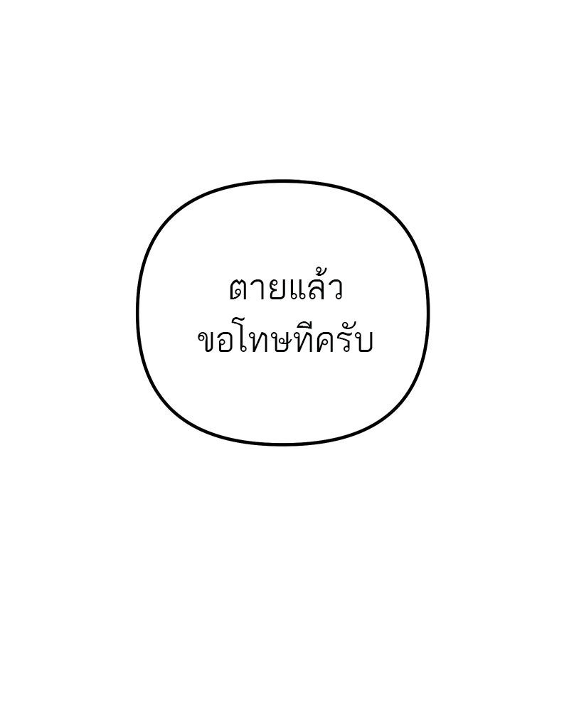 โทษที พื้นที่นี้ห้ามออก! - หน้า 187