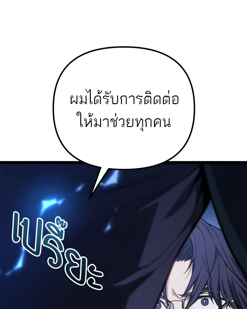 โทษที พื้นที่นี้ห้ามออก! - หน้า 188
