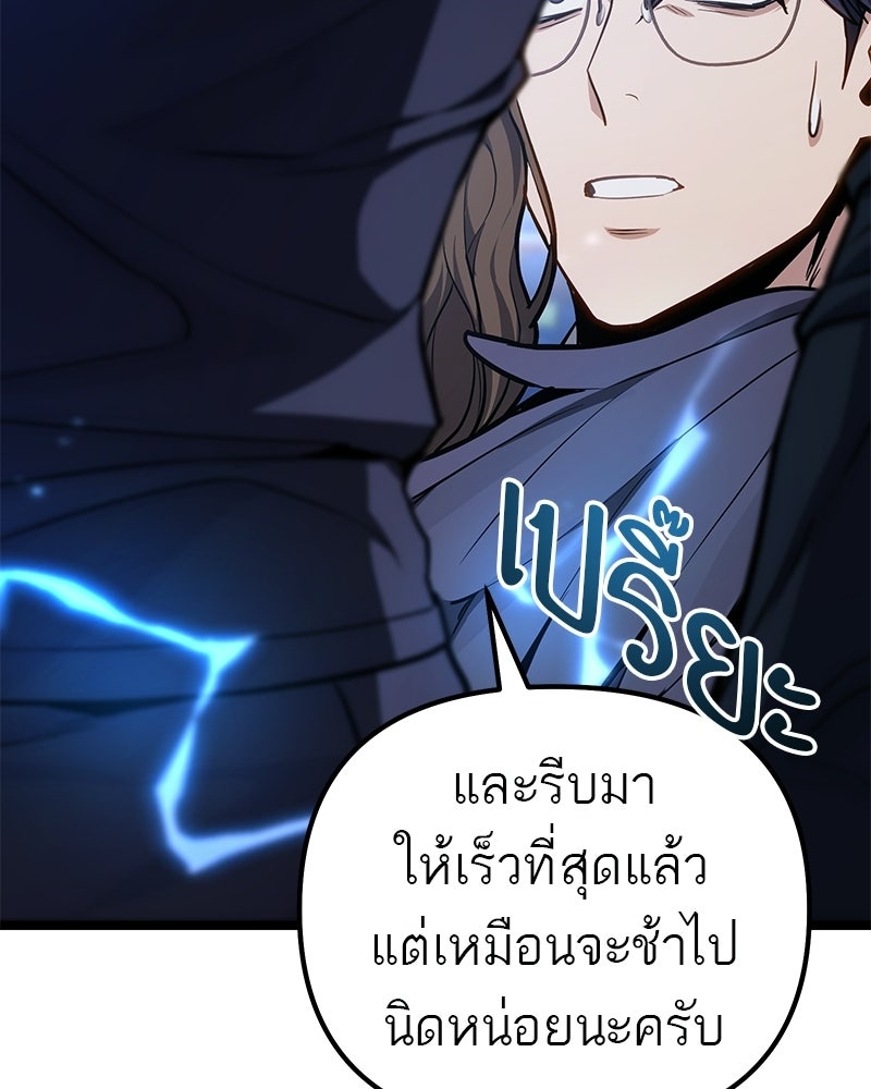 โทษที พื้นที่นี้ห้ามออก! - หน้า 189