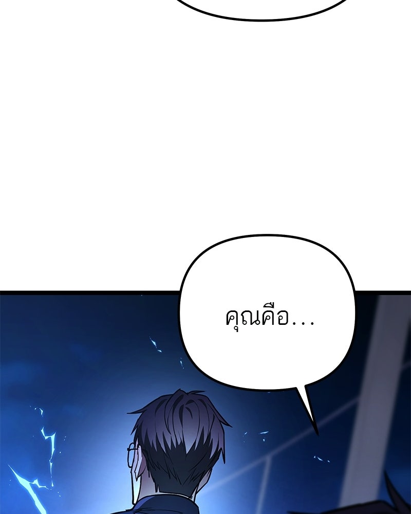 โทษที พื้นที่นี้ห้ามออก! - หน้า 190