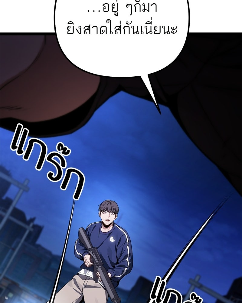 โทษที พื้นที่นี้ห้ามออก! - หน้า 28