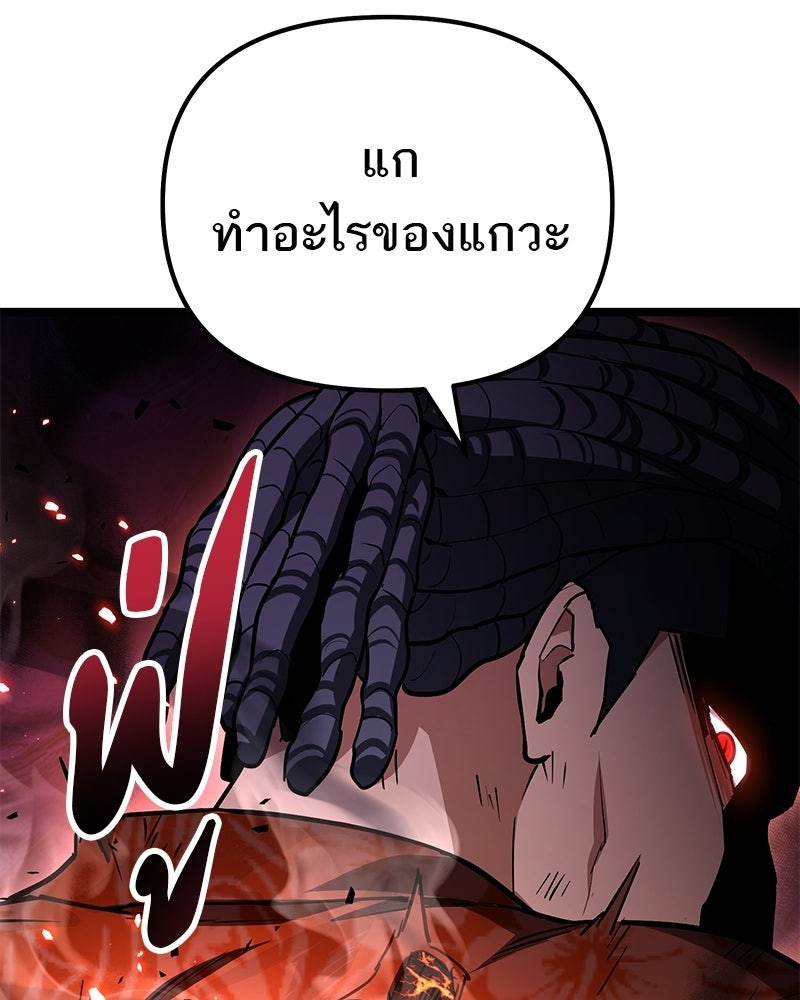 โทษที พื้นที่นี้ห้ามออก! - หน้า 30