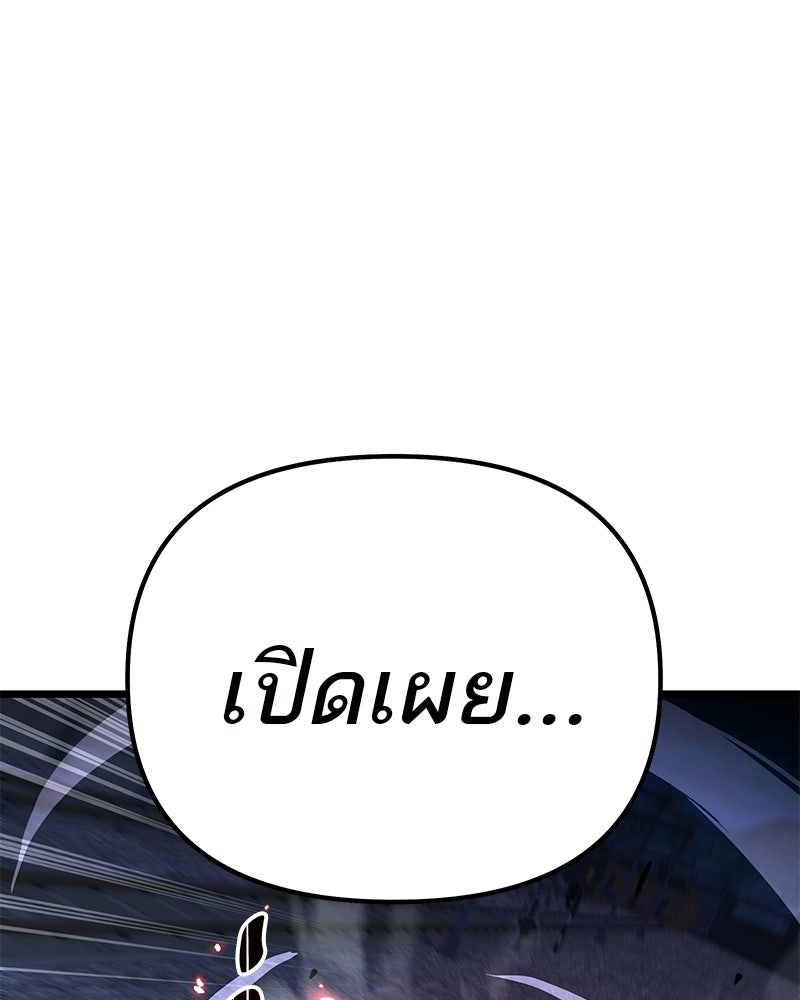 โทษที พื้นที่นี้ห้ามออก! - หน้า 32