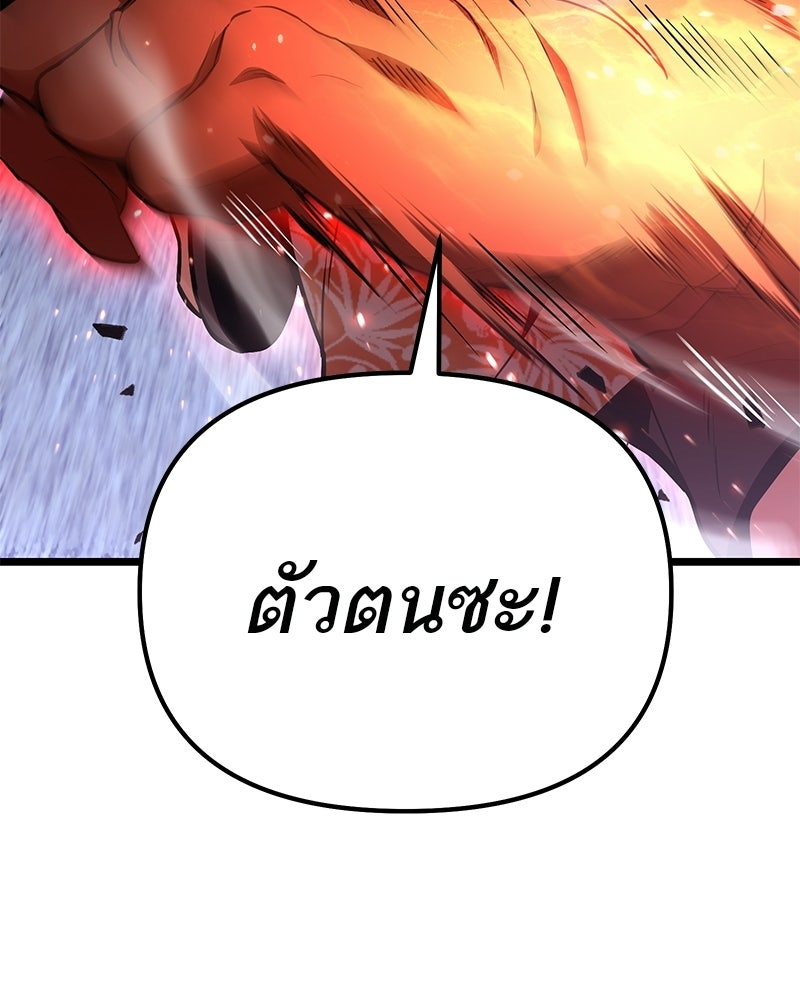 โทษที พื้นที่นี้ห้ามออก! - หน้า 36