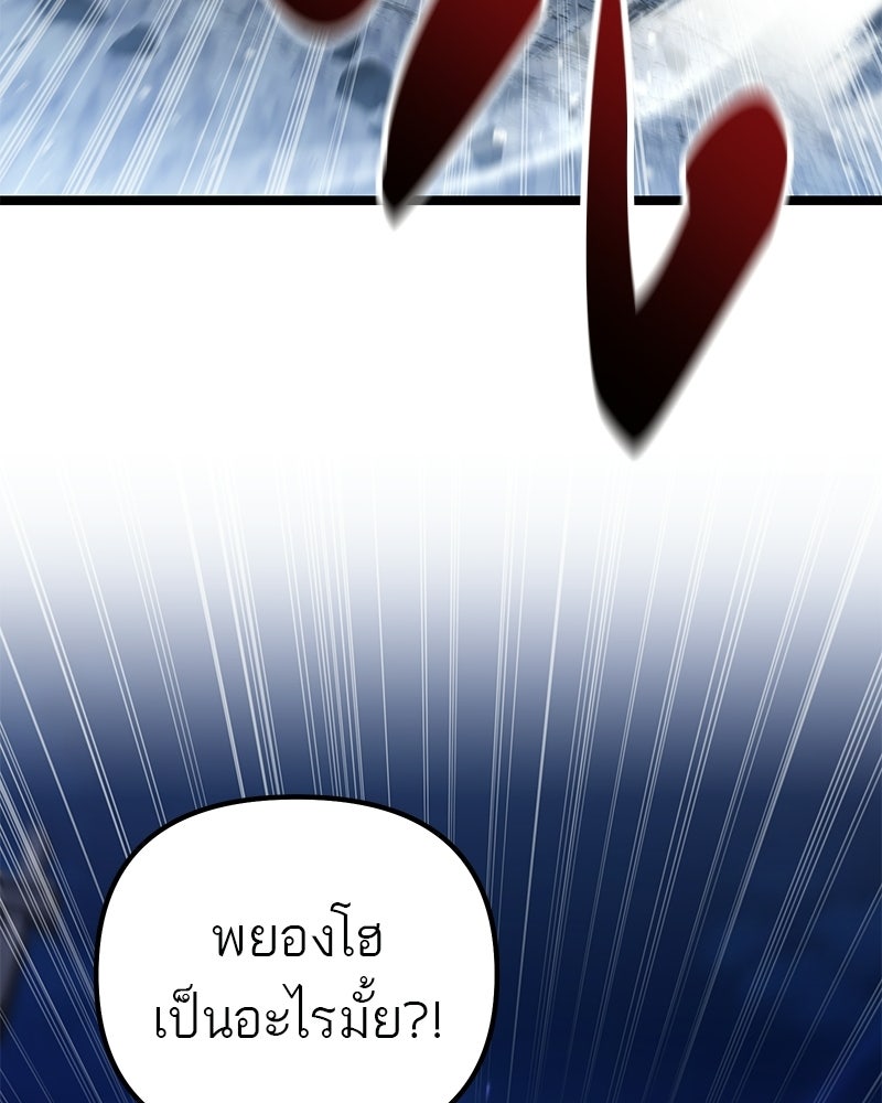 โทษที พื้นที่นี้ห้ามออก! - หน้า 39