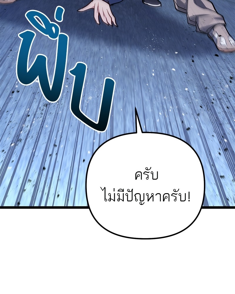 โทษที พื้นที่นี้ห้ามออก! - หน้า 41