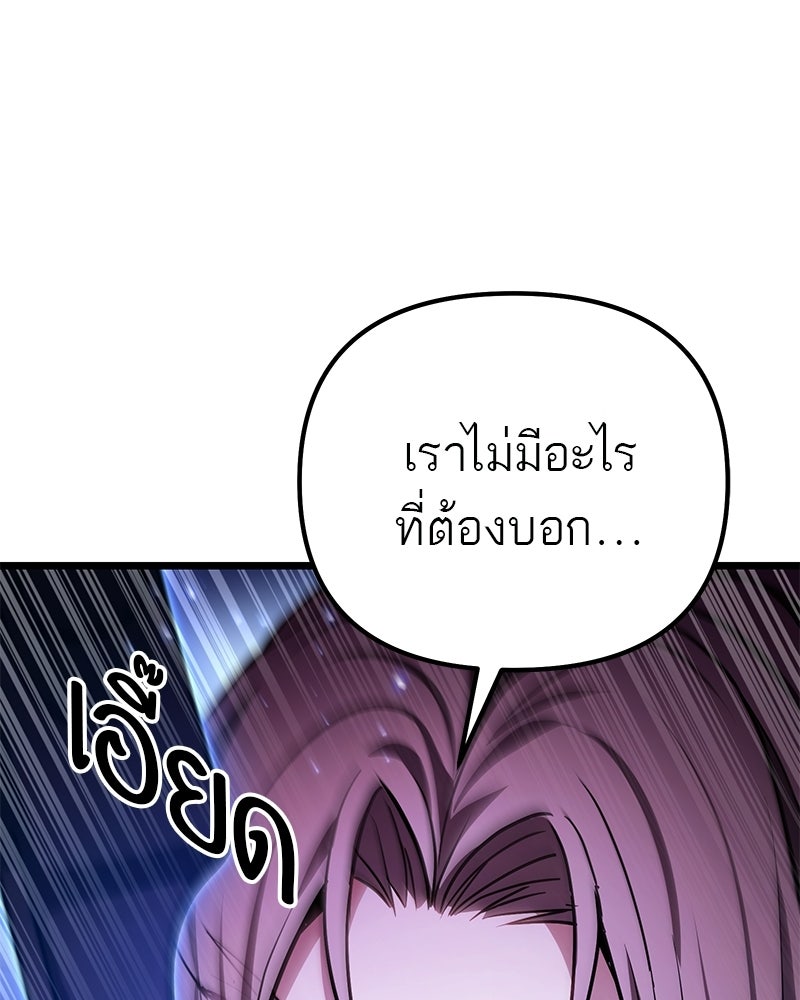 โทษที พื้นที่นี้ห้ามออก! - หน้า 42