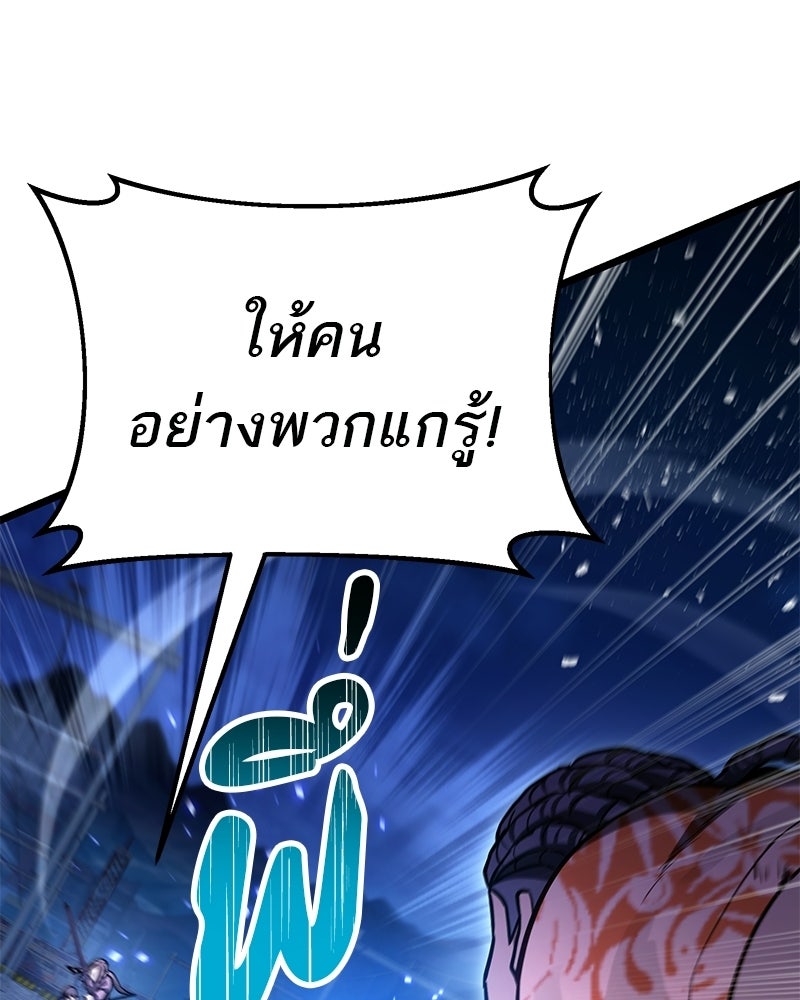 โทษที พื้นที่นี้ห้ามออก! - หน้า 44
