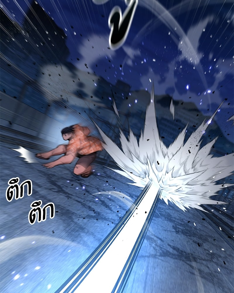 โทษที พื้นที่นี้ห้ามออก! - หน้า 47