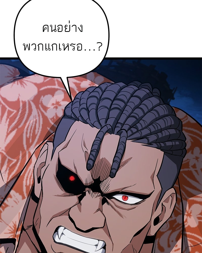 โทษที พื้นที่นี้ห้ามออก! - หน้า 49