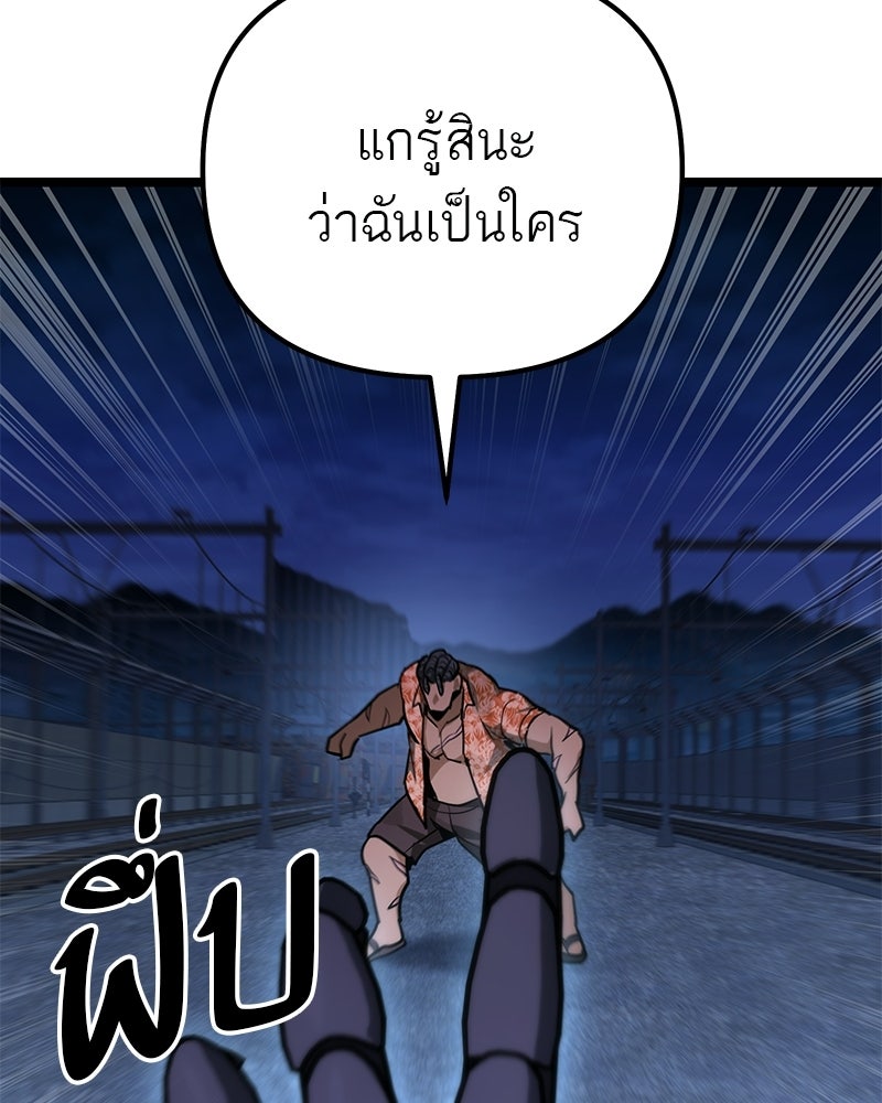 โทษที พื้นที่นี้ห้ามออก! - หน้า 51