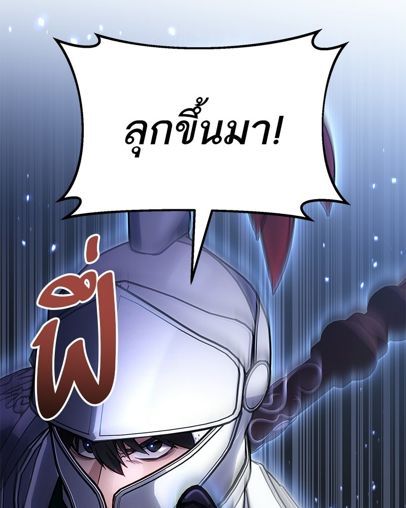 โทษที พื้นที่นี้ห้ามออก! - หน้า 53