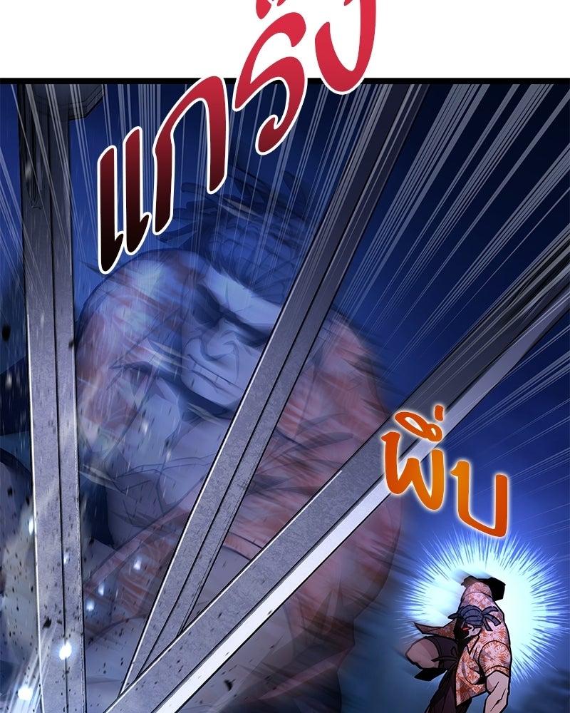 โทษที พื้นที่นี้ห้ามออก! - หน้า 58