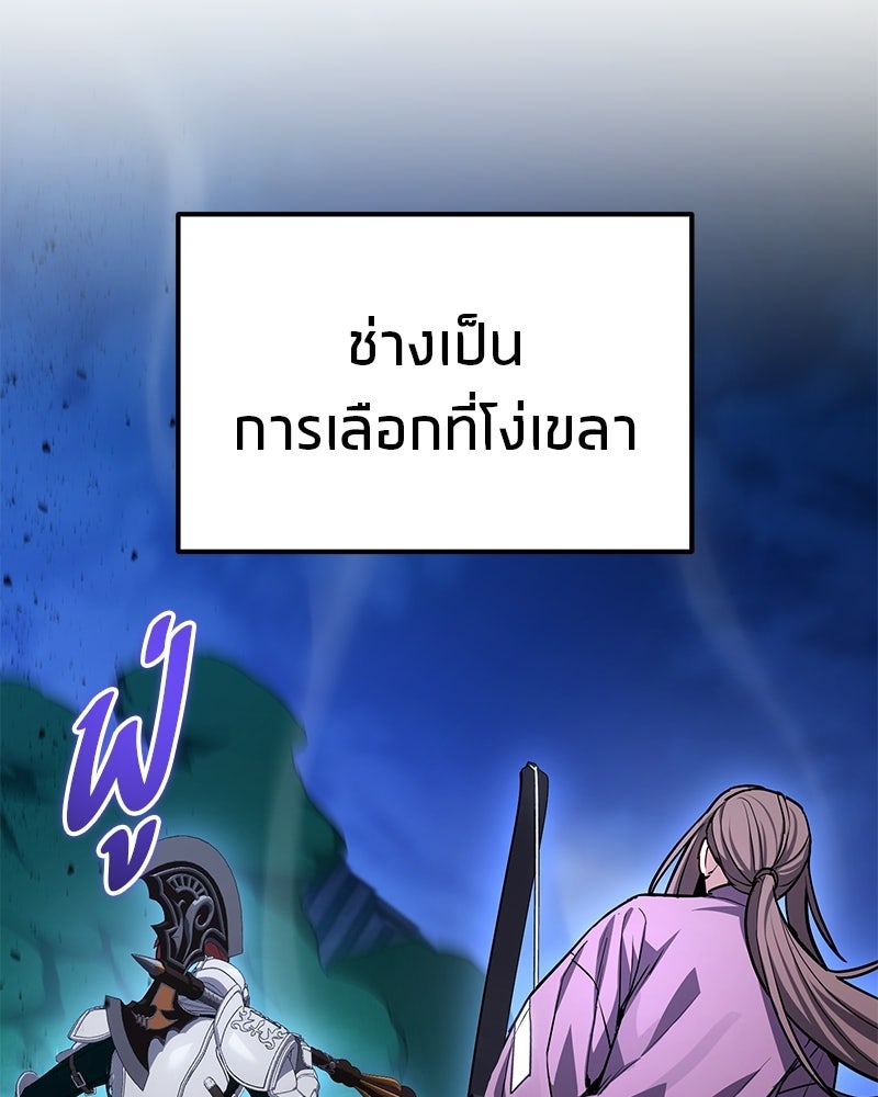 โทษที พื้นที่นี้ห้ามออก! - หน้า 62