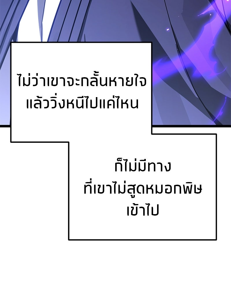 โทษที พื้นที่นี้ห้ามออก! - หน้า 65