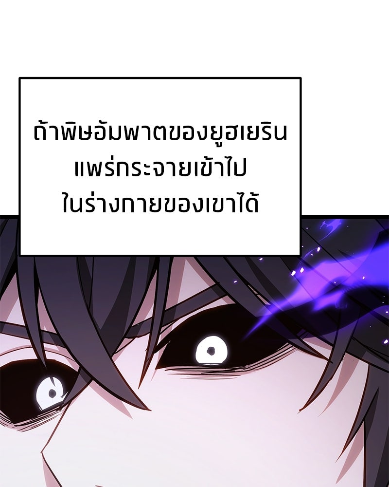 โทษที พื้นที่นี้ห้ามออก! - หน้า 66