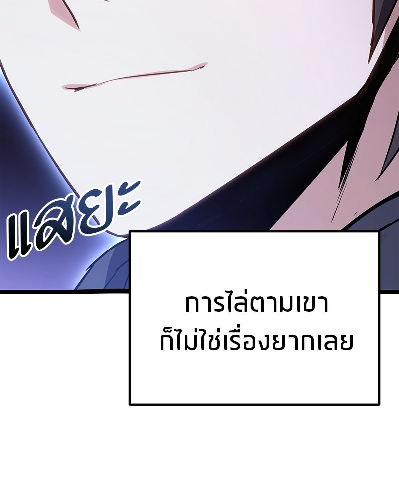 โทษที พื้นที่นี้ห้ามออก! - หน้า 67