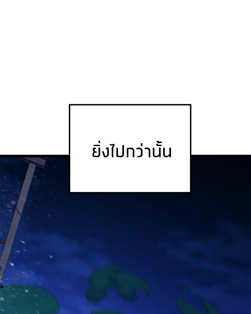 โทษที พื้นที่นี้ห้ามออก! - หน้า 68