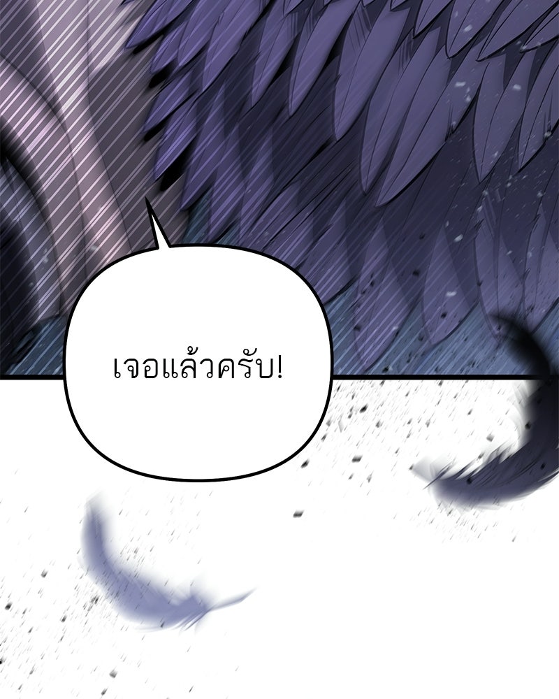 โทษที พื้นที่นี้ห้ามออก! - หน้า 7