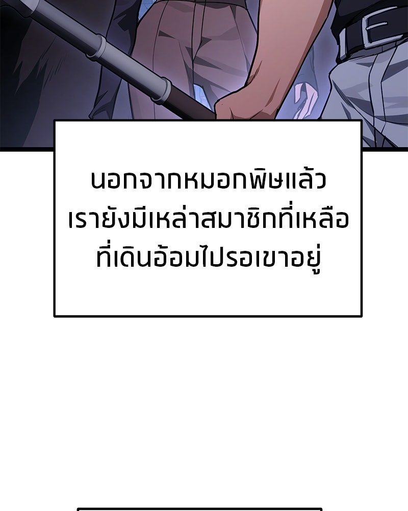 โทษที พื้นที่นี้ห้ามออก! - หน้า 72