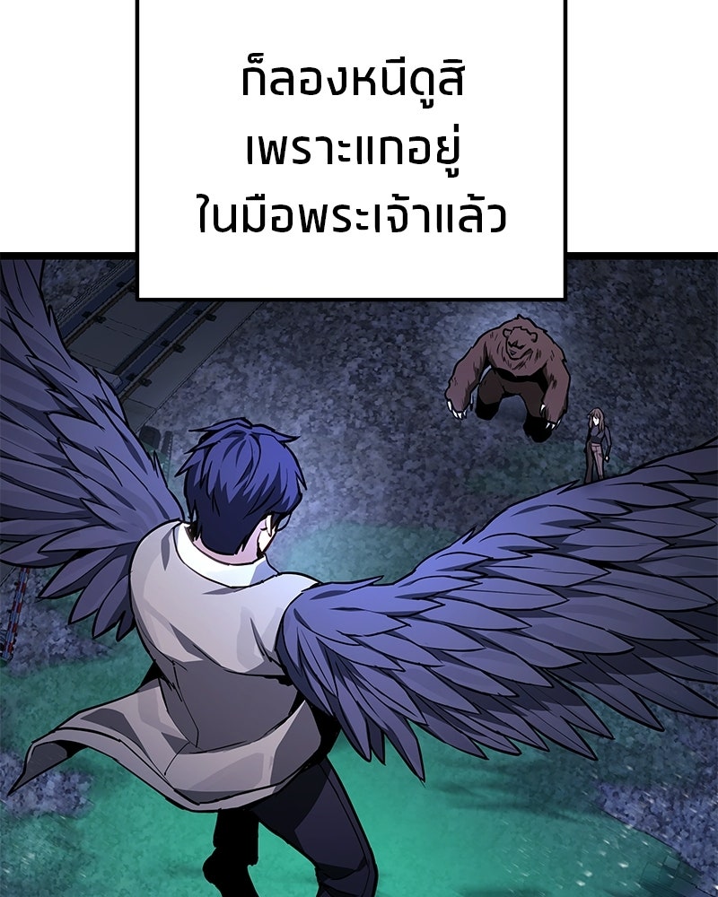 โทษที พื้นที่นี้ห้ามออก! - หน้า 73