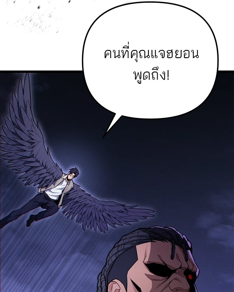 โทษที พื้นที่นี้ห้ามออก! - หน้า 8
