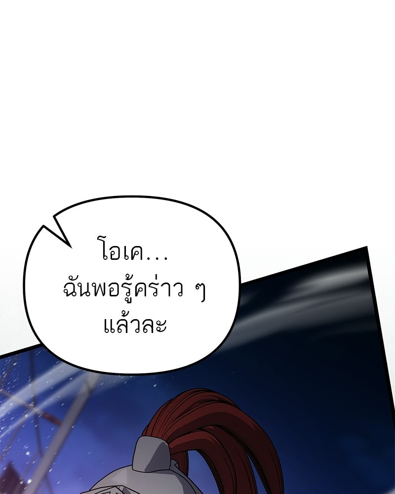 โทษที พื้นที่นี้ห้ามออก! - หน้า 89