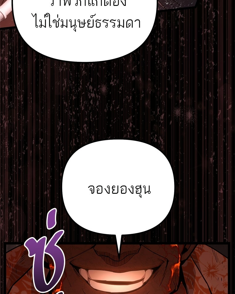 โทษที พื้นที่นี้ห้ามออก! - หน้า 93