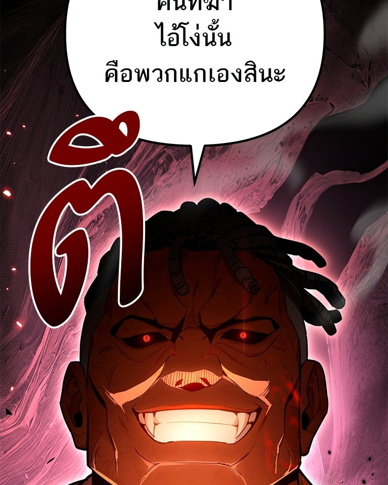 โทษที พื้นที่นี้ห้ามออก! - หน้า 95