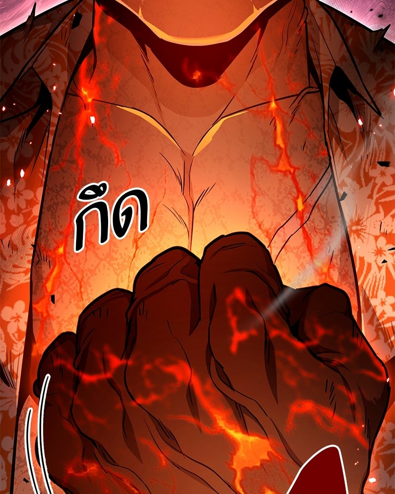 โทษที พื้นที่นี้ห้ามออก! - หน้า 96