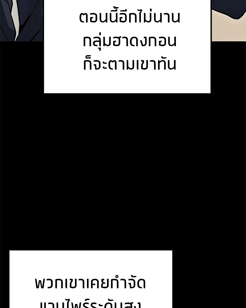 โทษที พื้นที่นี้ห้ามออก! - หน้า 7