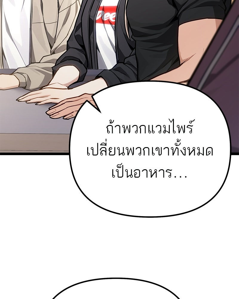 โทษที พื้นที่นี้ห้ามออก! - หน้า 10