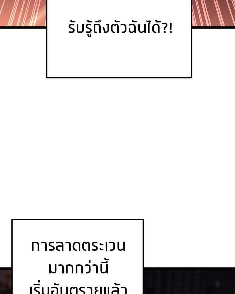 โทษที พื้นที่นี้ห้ามออก! - หน้า 100
